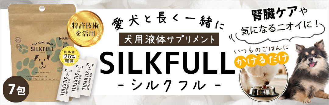シルクフル　サプリメントSILKFULL　7包