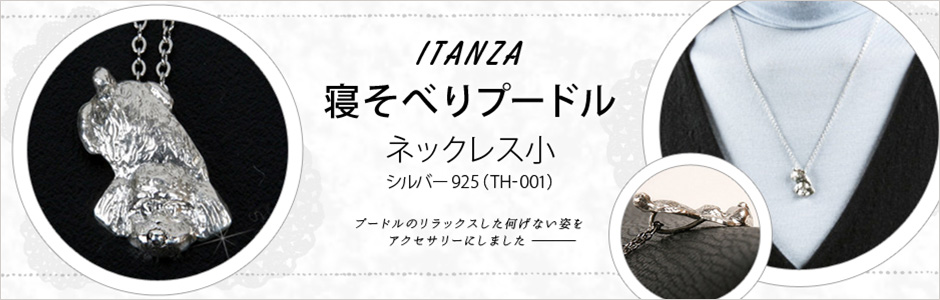 NYブルックリンのアンティークショップで購入した925シルバー リング INEZ