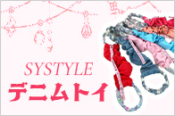 SYSTYLE@T@f^W[Y@oW[g[C