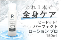 P. s[hbg p[tFNg[V v 150ml
