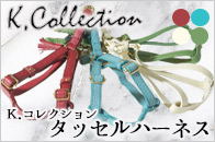 K.�R���N�V�����@�^�b�Z���n�[�l�X�@RH-010