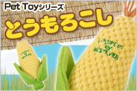 �x�X�g�G�o�[ �X�N�C�[�L�[�@Pet Toy �Ƃ����낱��