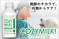 Cozy Milk �R�[�W�[�~���N / �J���_�V���N in