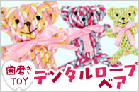 ���݂���TOY�@�f���^�����[�v�@�x�A