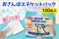 �N���[������ ������ۃG�`�P�b�g�p�b�N ����t�� (100��)