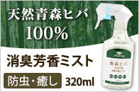 �V�R�X�q�o100%�@���L�F���~�X�g 320ml