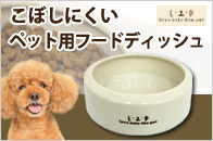 LIP4050 ���ڂ��ɂ����y�b�g�p�t�[�h�f�B�b�V���i�A�C�{���[�j