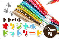 Toto&Pal�i�g�g�p���j�@�I���W�i���h�b�g���[�h10mm��