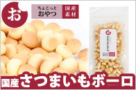 ���傱���Ƃ���V���[�Y�@���Y���܂����{�[��58g