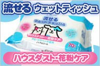 �N���[������ ������E�F�b�g�e�B�b�V�� �ԕ��P�A 70��