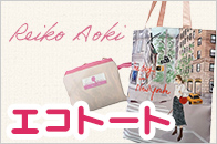 GRg[g One Day-NYV[Y (8817-163)@yReiko Aokiz