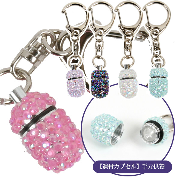 遺骨カプセル】【ペット仏具】ペット用お守り メモリアルカプセル