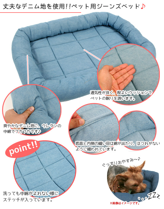 ジーンズベッド Lサイズ F2 犬 ドッグ ペット 中型犬 ベッド マット オールシーズン 丈夫 デニム グッズ 犬ごころ ペットグッズショップnc ジーンズベッド Lサイズ F2 犬 ドッグ ペット 中型犬 ベッド マット オールシーズン 丈夫 デニム グッズ 犬ごころ ペットグッズショップnc