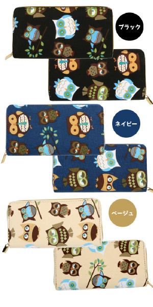福財布 かわいいふくろう長財布フクロウ ふくろう 梟 雑貨 オーナー雑貨 財布 長財布 ラウンド財布 ラウンドファスナー キャラクター 可愛い フクロウ 雑貨 ペットグッズショップnc 福財布 かわいいふくろう長財布フクロウ ふくろう 梟 雑貨 オーナー雑貨 財布 長財布 ラウンド財布 ラウンドファスナー キャラクター 可愛い フクロウ 雑貨 ペットグッズショップnc