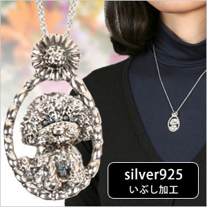 ITANZA プードルデイジーネックレス シルバー925 いぶし加工（TN