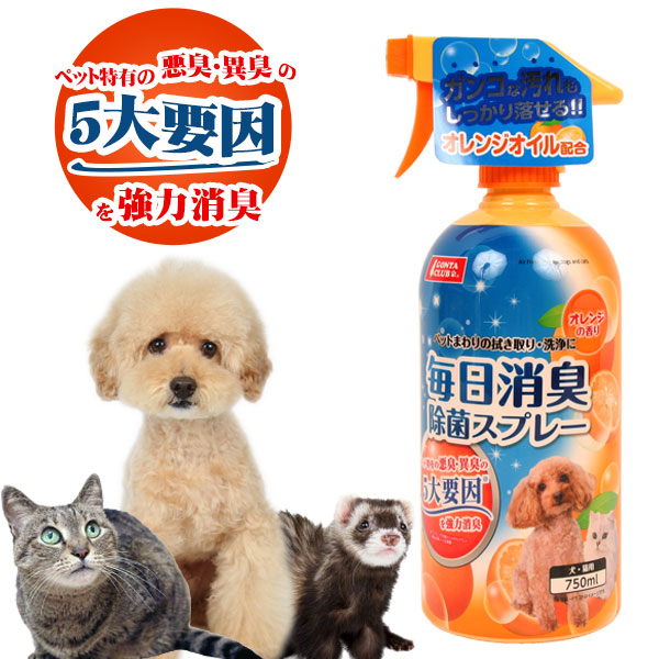 毎日消臭除菌スプレー 750ml オレンジの香り 犬 ドッグ フェレット 猫 消臭 除菌 掃除 洗浄 悪臭 異臭 オレンジ 安心 安全 トイレ 犬ごころ ペットグッズショップnc