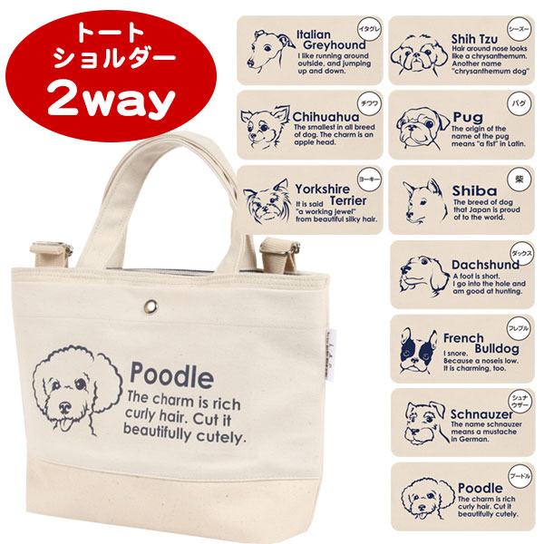 お散歩バッグ 犬 LIP2006 お散歩2WAYバッグ 犬ごころ ペット