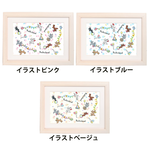 お散歩プードル サーカスプードル マット付きa4額 プードル 雑貨 絵 グッズ 犬 ドッグ プレゼント 絵画 イラスト ポスター インテリア 額縁 額 プードルチャンネル ペットグッズショップnc お散歩プードル サーカスプードル マット付きa4額 プードル 雑貨 絵 グッズ 犬 ドッグ プレゼント 絵画 イラスト ポスター インテリア 額縁 額 プードルチャンネル ペットグッズショップnc