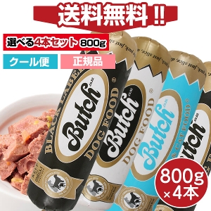 ブッチ 800g×4本