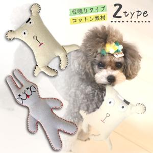 マハラジャtoy S 犬 ドッグ フェレット 小動物 ペット おもちゃ ぬいぐるみ 玩具 音鳴り コットン 布 綿 硬い 厚手 ユニーク 個性的 丈夫 犬ごころ ペットグッズショップnc