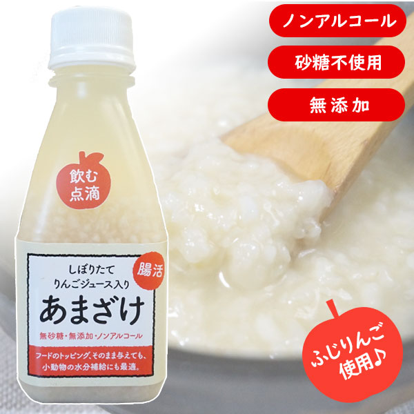 自然食研/あまざけ