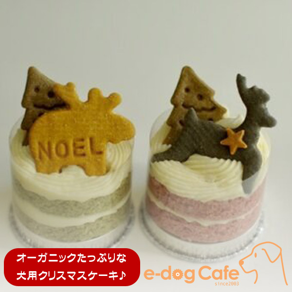 犬 クリスマス E Dogcafe イードッグカフェ ノエル プーチケーキ Noel Pooch Cake 予約販売 送料 クール代込 クリスマス クリスマスケーキ ドッグ 犬用 ケーキ オーガニック スポンジケーキ ミニケーキ カップケーキ クール便 メーカー直送 代引不可 犬