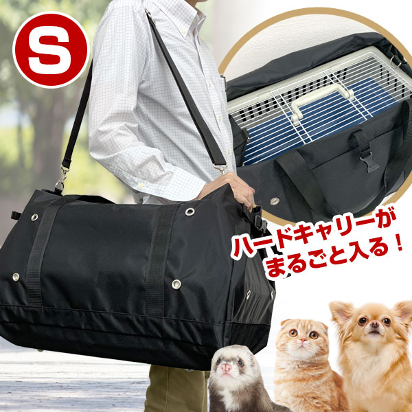 LIP1003 移動用キャリーがすっぽり収まる便利なバッグ Sサイズ【送料