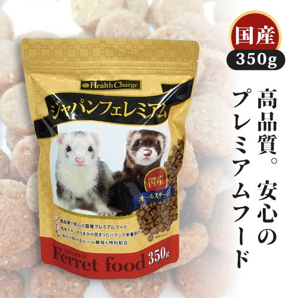 フェレットフード【ジャパンフェレミアム】 フェレットバイト　２本もセットで 楽天市場】フェレット フード フェレットフード ジャパンフェ