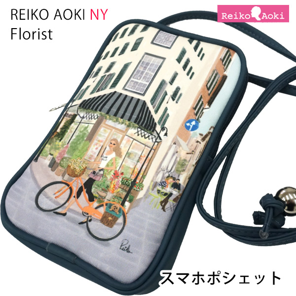 スマホポシェット Floristシリーズ (8823-181) 【Reiko Aoki