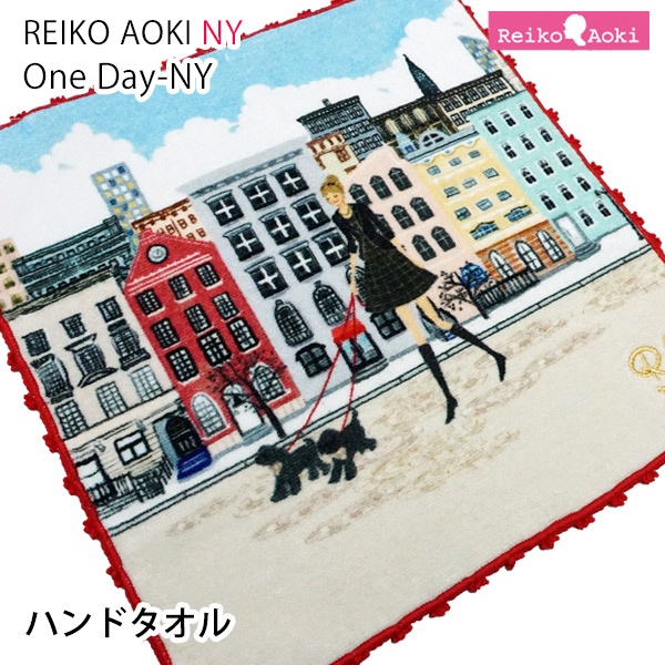 ハンドタオル Walking NYCシリーズ(8819-152) 【Reiko Aoki
