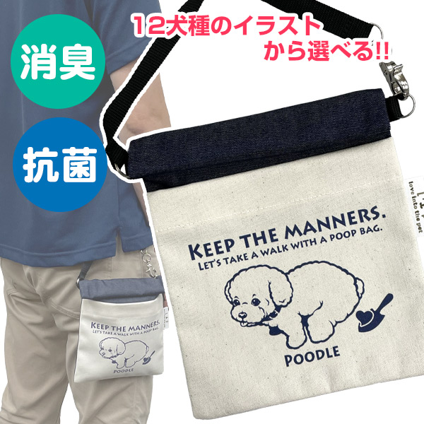 残り１点✨お散歩 トイレ袋 消臭ポーチ ハンズフリー 残り1点✨お散歩 トイレ袋 消臭ポーチ ハンズフリー 残り1点✨お散歩