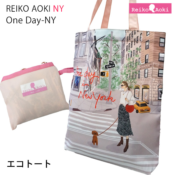 エコトート One Day-NYシリーズ (8817-163) 【Reiko Aoki