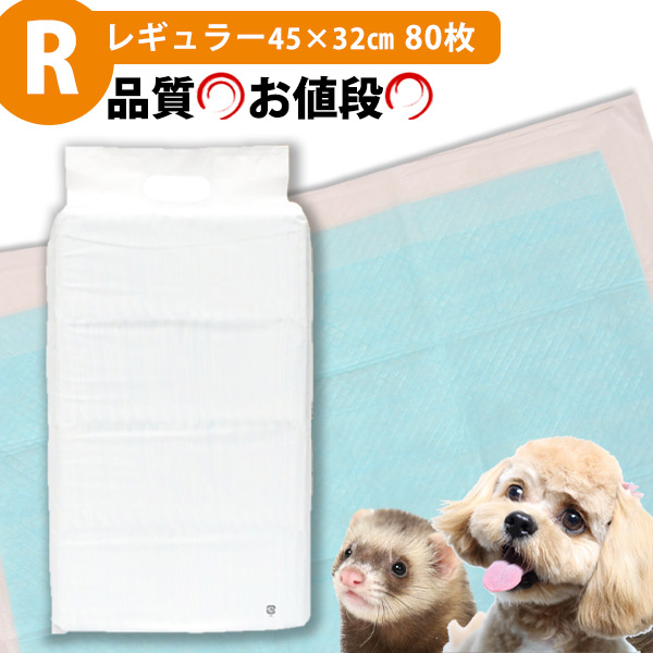 コーチョー 日本製 業務用シーツ中厚型レギュラー（1袋80枚）【トイレ