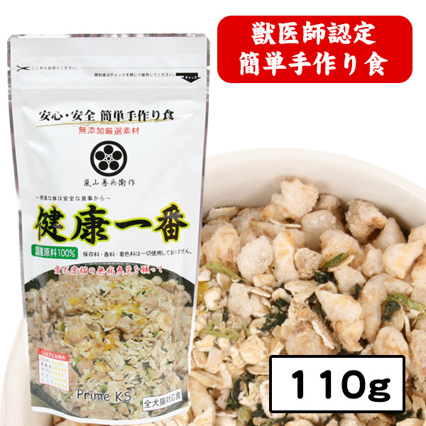 獣医推奨】無添加フード 健康一番（嵐山善兵衛作）110g【国産】【完全