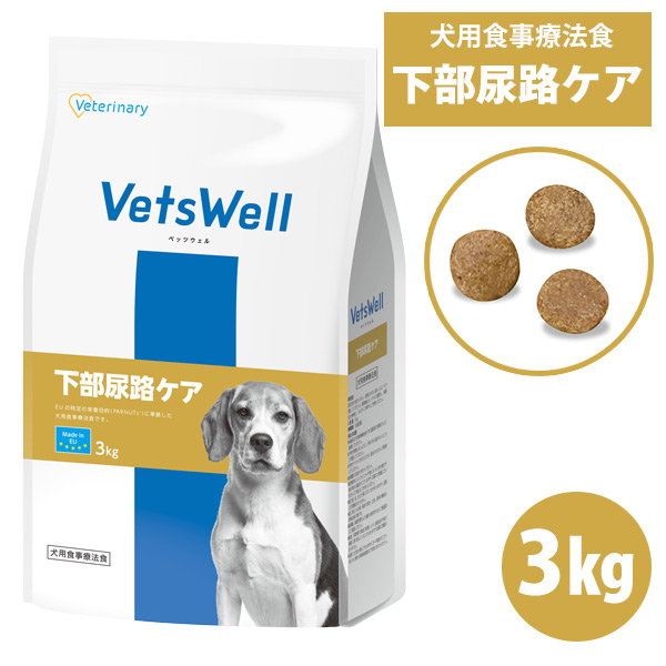 ベッツウェル 犬用食事療法食 下部尿路ケア 3kg 犬ごころ ペットグッズ