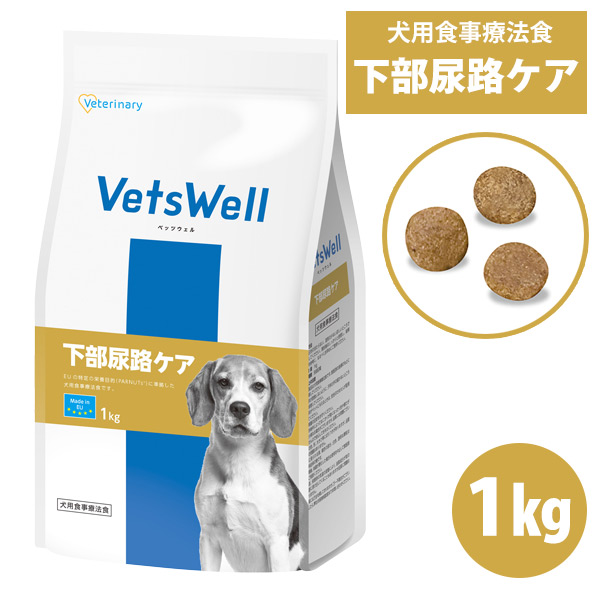 ベッツウェル 犬用食事療法食 下部尿路ケア 1kg 犬ごころ ペットグッズ