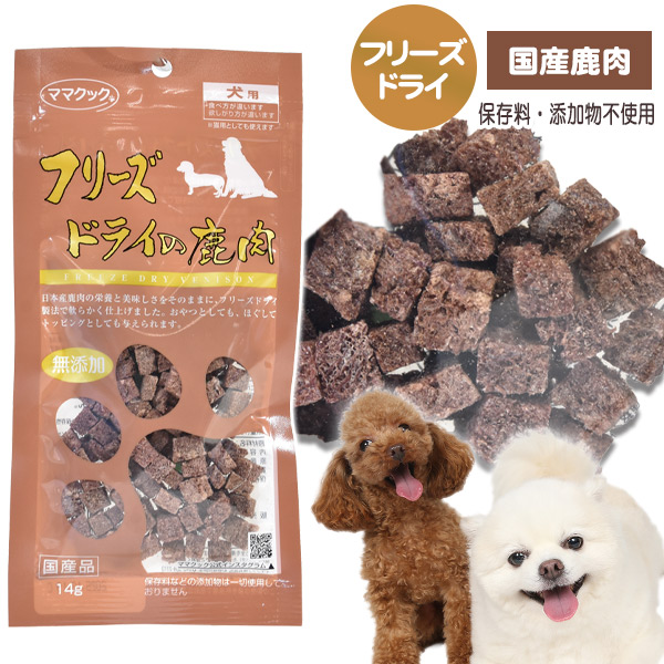 ママクック フリーズドライの鹿肉 14g 犬ごころ ペットグッズショップNC