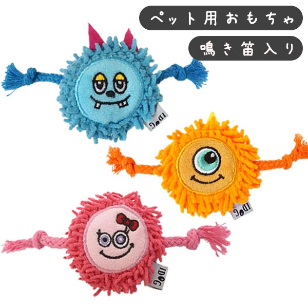 iDog&iCat もけもけモンスター 鳴き笛入り 犬ごころ ペットグッズ