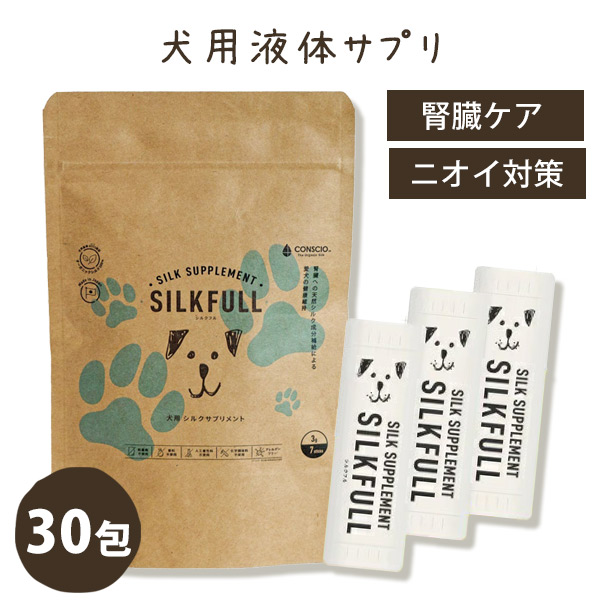 シルクフル サプリメントSILKFULL 30包 犬ごころ ペットグッズショップNC