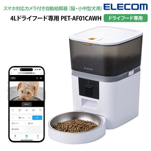 �y���[�J�[�����z�G���R�� �X�}�z�Ή��J�����t���������a��(4L/�h���C�t�[�h��p) PET-AF01CAWH