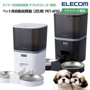 �y���[�J�[�����z�G���R�� �y�b�g�p�������a�� 2�C�p �y�^�C�}�[�@�\�t�z�y�^���@�\�t�zPET-AF02�@