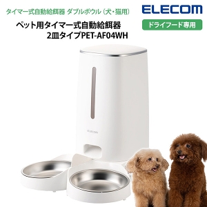 �y���[�J�[�����z�G���R�� �y�b�g�p�^�C�}�[���������a�� 2�M�^�C�v�y�^�C�}�[�@�\�t�z�y�^���@�\�t�zPET-AF04WH