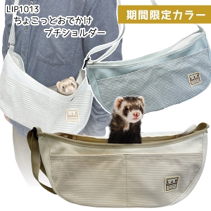 LIP1013�@���傱���Ƃ��ł����v�`�V�����_�[�i�q�b�R���[���j�@