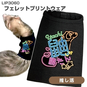 LIP3060 �t�F���b�g�v�����g�E�F�A #12�������y�E�F�A�z�y���[���։z