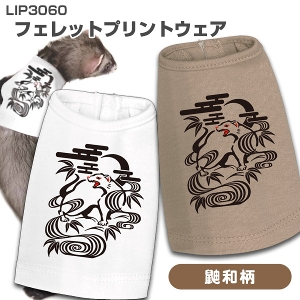 LIP3060 �t�F���b�g�v�����g�E�F�A #10ꌘa���y�E�F�A�z�y���[���։z