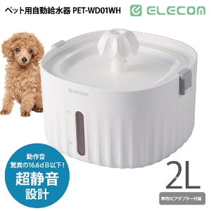 �y���[�J�[�����z�G���R�� �y�b�g�p���������� �t�B���^�[�� �T�C�����g�A�N�A PET-WD01WH